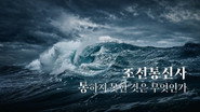 Episode 28