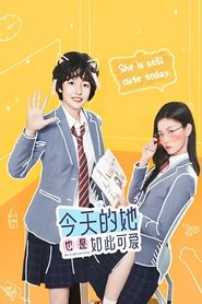 She Is Still Cute Today (1970)