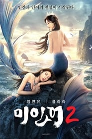 مشاهدة فيلم The Mermaid 2 2022 مترجم أون لاين بجودة عالية