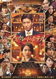 Masquerade Hotel ( 2019 )