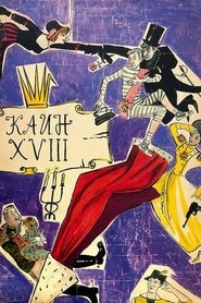Poster Cain the XVIII-th 1963