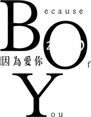 Because of You Logo