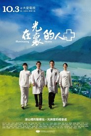 在光裏的人 (2024)