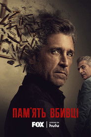 Пам'ять убивці (2026)