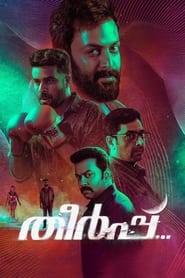 Theerppu 2022 Malayalam Full Movie Download | DSNP WEB-DL 2160p 4K 1080p 720p 480p