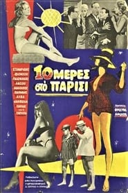 10 Μέρες στο Παρίσι (1962)