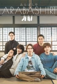 ARABASHIRI: A Story of Personified Sake (2025)