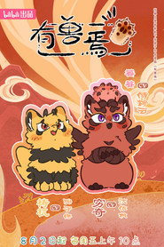 Fabulous Beasts постер