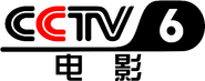 CCTV-6