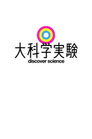 discover science (2010)