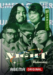 梅田サイファーの水曜The NIGHT poster