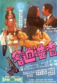 Poster Stranger in Hong Kong 1972