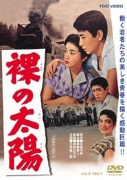 Ibo kyoudai 1957 Online Stream Deutsch