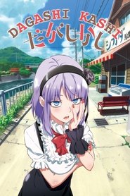 Dagashi Kashi (2016)