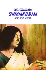 Poster Swayamvaram 1972