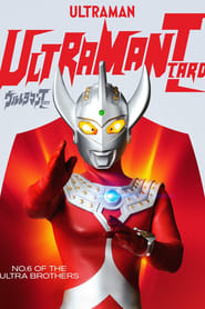 Ultraman Taro poster