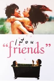 Friends постер