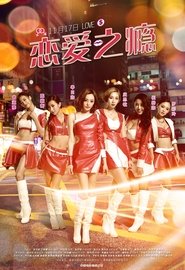Poster PG Love 2016