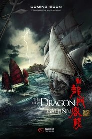 New Dragon Gate Inn (2025)