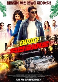 어쩌다 액션 히어로 (2019)