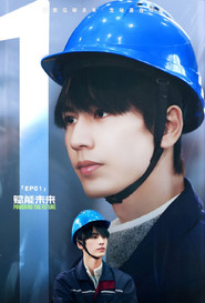 The Answer is Earth постер