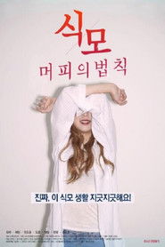 Poster Parenting: Murphys Law 2019