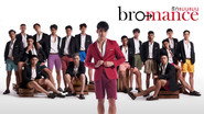 โบรแมนซ์