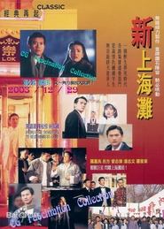 Once Upon a Time in Shanghai Episode Rating Graph poster
