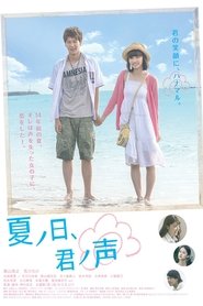 Poster A Summer Day, Your Voice 2015