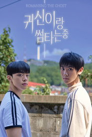Romancing the Ghost (2025)