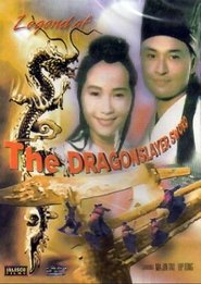 Poster Legend of the Dragonslayer Sword 1996