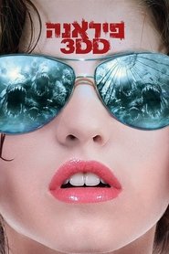 פיראנה 2 / Piranha 3DD לצפייה ישירה