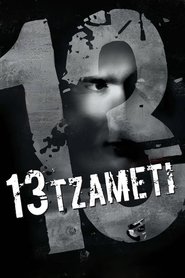 Poster 13 Tzameti 2005