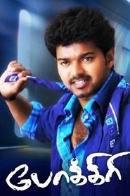 Pokkiri Film Norske Stemmer 2007