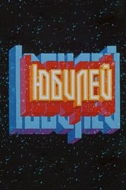 Poster Jubilee 1983