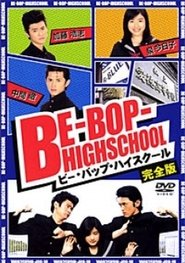 Bee Bop High School; Koko yotaro elegy image