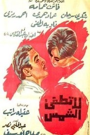 Poster The Sun Will Never Set 1961