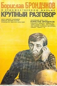 Poster Крупный разговор