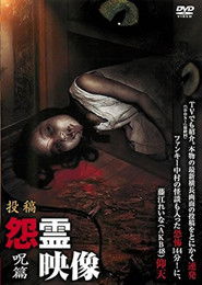 Posted Grudge Spirit Footage Vol.3: Curse Edition (2011)