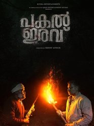 Pakal Iravu (Malayalam) Pakal Iravu (Malayalam)
