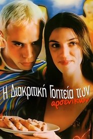 Poster The Mating Game 1999