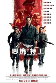 希魔撞正殺人狂百度云高清完整 流式 4k 版在线观看 香港 2009