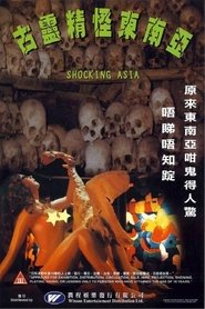 Shocking Asia (1981) Shocking Asia (1981)