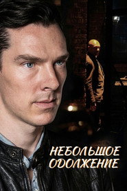Little Favour