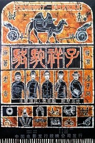 Poster Rickshaw Boy 1982