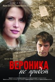 Poster Veronica will not come 2008