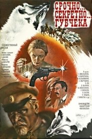 Poster Urgent... Secret... CheKa 1982