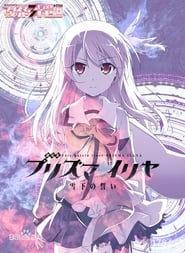 Fate/kaleid liner Prisma☆Illya Movie: Sekka no Chikai poster