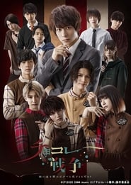 Chocolate War Episode Rating Graph poster