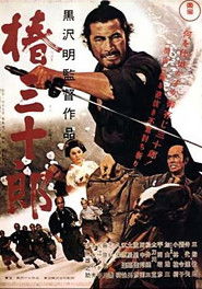 츠바키 산쥬로 1962 츠바키 산쥬로 1962